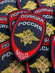 Ремонт военной формы