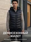Жилет демисезонная   27761