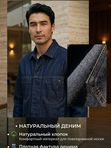 Костюм джинсовый
