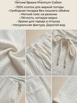 Брюки