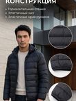Куртка демисезонная