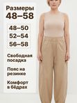 Брюки