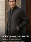 Бомбер трикотажный