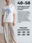 Брюки