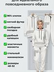 Костюм на флисе