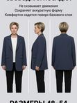 Пиджак