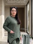 Костюм трикотажный из 100% хлопка