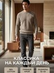 Джинсы классические