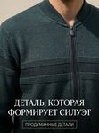 Бомбер трикотажный