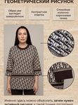 Туника трикотажная 3/4 рукав