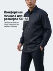 Рубашка