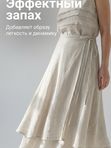 Юбка