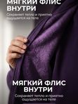 Костюм на флисе