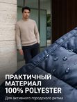 Куртка демисезонная