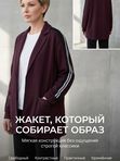 Костюм 3-ка