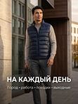 Жилет демисезонный утепленный