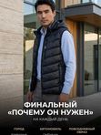 Жилет демисезонная   27761