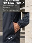 Костюм ветровочный