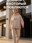 Костюм