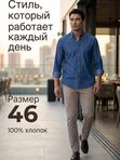Рубашка