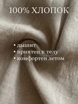 Брюки
