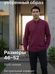 Рубашка