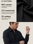 Рубашка