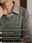 Кофта трикотажная 2-в-1