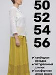 Юбка