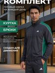 Костюм спортивный ветровочный