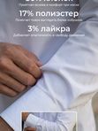Рубашка