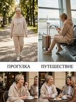 Костюм