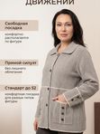 Кардиган-жакет трикотажный