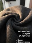 Костюм