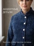 Жакет трикотажный    585765365