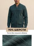 Бомбер трикотажный