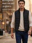 Жилет демисезонный