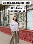 Брюки
