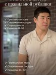 Рубашка