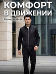Костюм