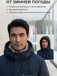Куртка удлиненная зимняя  709355890