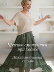 Юбка