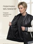 Куртка-бомбер из экокожи  042404125