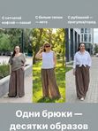 Брюки