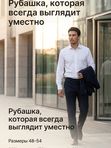 Рубашка
