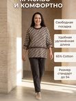 Туника трикотажная 3/4 рукав