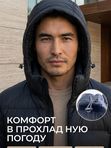 Куртка демисезонная