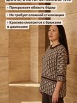 Туника трикотажная 3/4 рукав