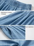 Брюки-палаццо