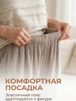 Брюки